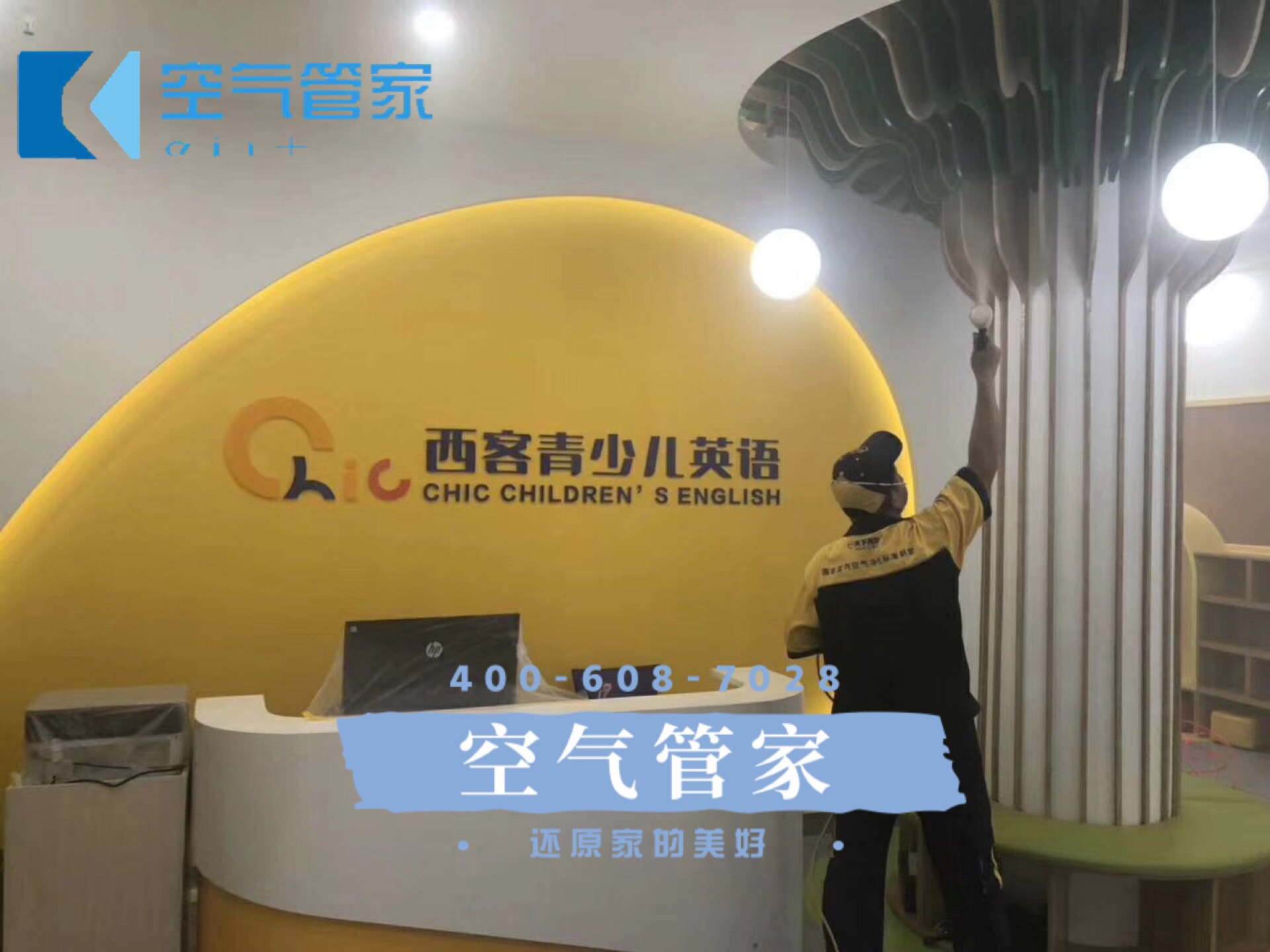 【西客英語培訓學?！靠諝鈨艋? title=